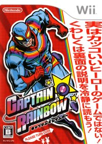 Captain Rainbow JP Wii JP box art